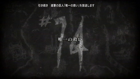 「進撃の巨人」第73話(4期 14話)感想 (176)