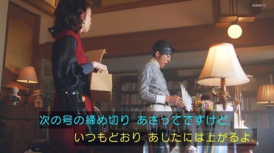 「岸辺露伴は動かない」5話「背中の正面」感想 (15)