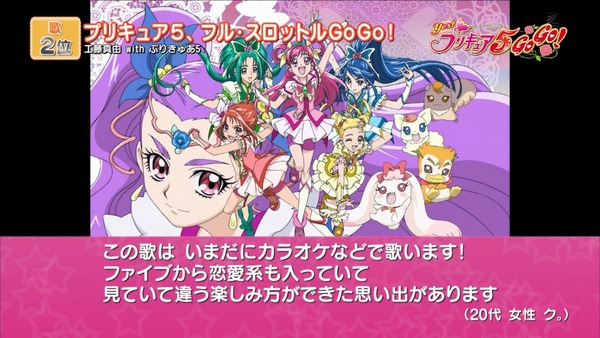 「全プリキュア大投票」 (174)