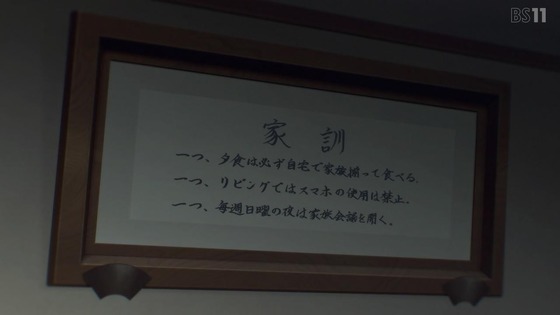 「ガールズバンドクライ」10話感想 (78)