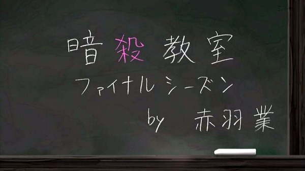 「暗殺教室」第2期 17話 (174)