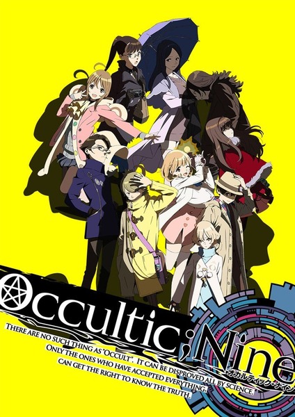 「Occultic;Nine オカルティック・ナイン」