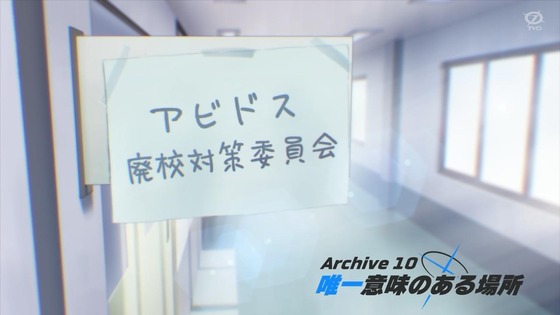 「ブルアカ」10話感想 (7)