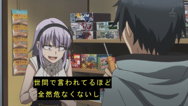 だがしかし (14)