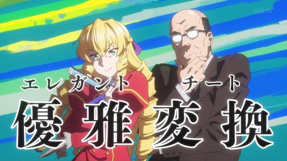 「悪役令嬢転生おじさん」1話感想 (50)