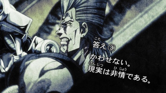 ジョジョの奇妙な冒険 エジプト編 (70)