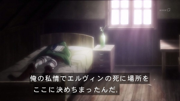 「進撃の巨人」56話感想 (2)