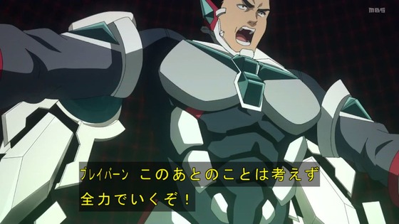 「勇気爆発バーンブレイバーン」11話感想 (62)