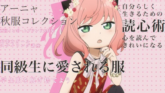 「SPY×FAMILY」24話感想 (61)