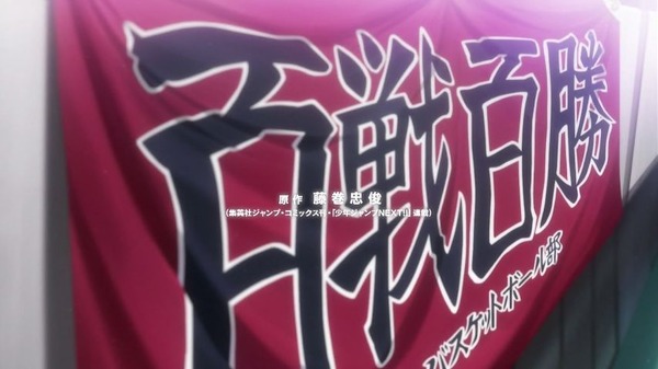 黒子のバスケ 第3期 (1)