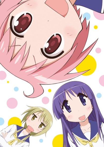 ゆゆ式 Blu-ray BOX