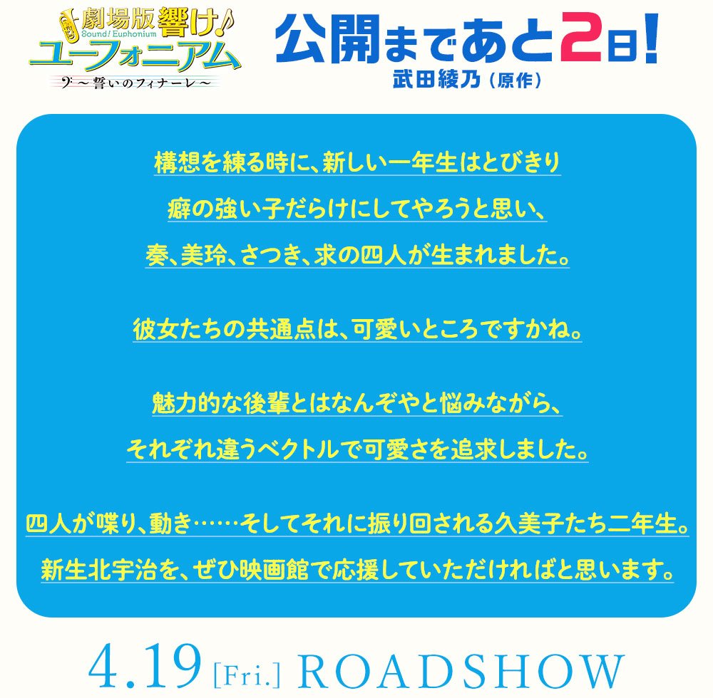劇場版 響け ユーフォニアム 誓いのフィナーレ ネタバレあり感想 これはそのまま リズと青い鳥 を再視聴して第3期を待ちたいわ 鑑賞後の記事閲覧をオススメ ポンポコにゅーす ファン特化型アニメ感想サイト 劇場版 響け ユーフォニアム 誓いのフィナーレ ネタバレあり感想 これはそのまま リズと青い鳥 を再視聴して第3期を待ちたいわ 鑑賞後の記事閲覧をオススメ ポンポコにゅーす ファン特化型アニメ感想サイト