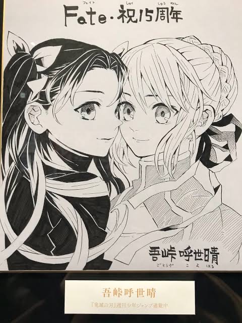 画像】鬼滅の刃の吾峠先生、ドラゴンボールのイラストを描く