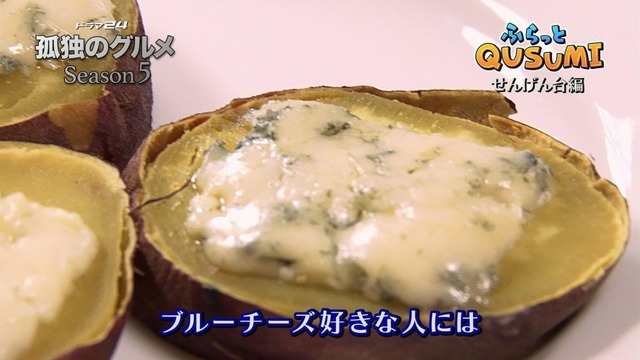 孤独のグルメ (136)