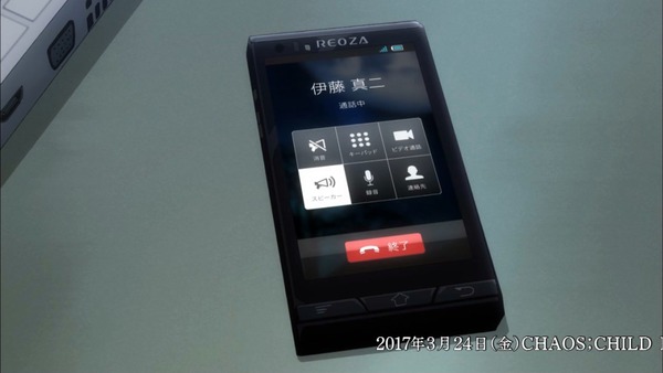 「CHAOS;CHILD カオスチャイルド」 (17)