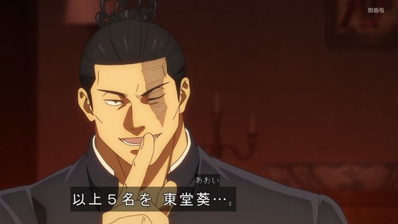 「呪術廻戦30話感想 (21)