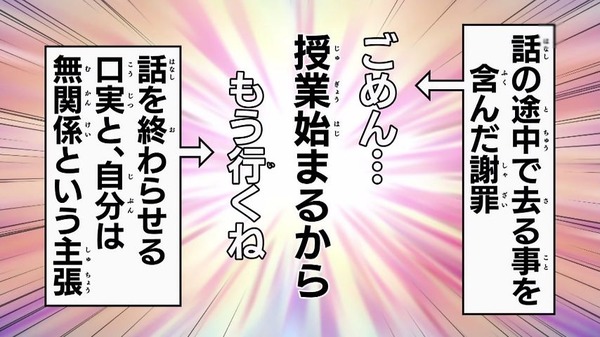 「斉木楠雄のΨ難」2期 12話 (69)