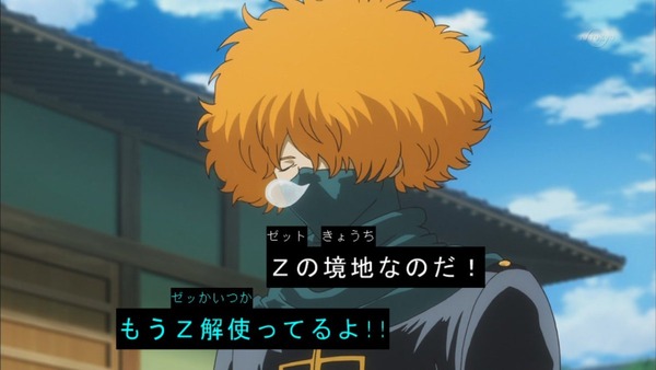 銀魂゜ (25)