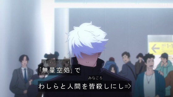 「呪術廻戦」33話感想 (72)