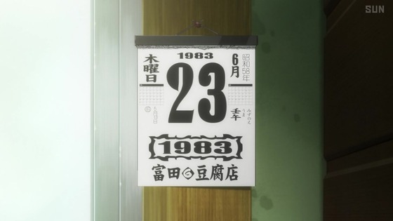 「ひぐらしのなく頃に業」第4話感想 (2)