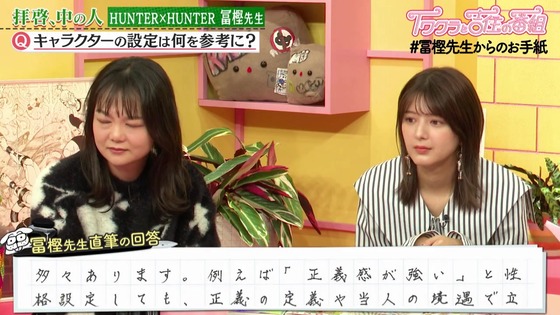 「HUNTER×HUNTER」#冨樫先生からのお手紙 (33)