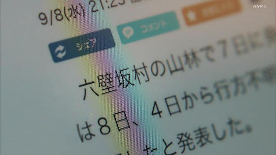 「岸辺露伴は動かない」4話「ザ・ラン」感想 (155)