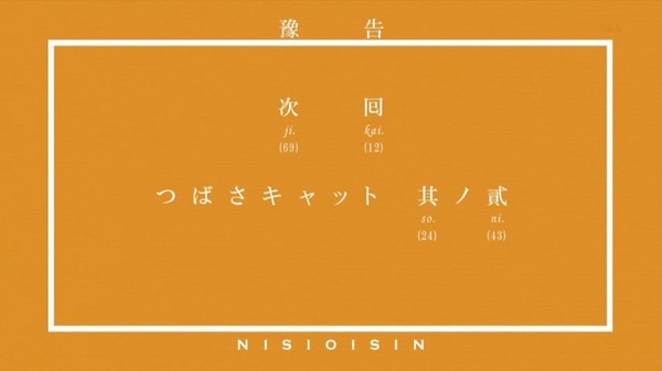 「化物語」11話感想 (144)
