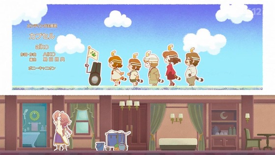 「アポカリプスホテル」1話感想 (140)