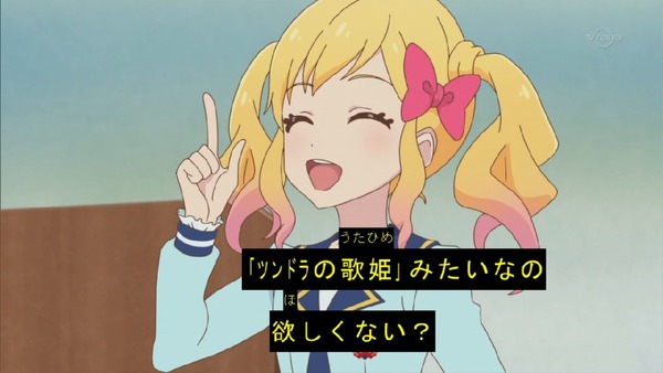 「アイカツスターズ！」 (52)