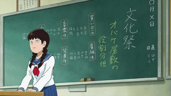 「モブサイコ100 Ⅲ」3期 2話感想 (4)