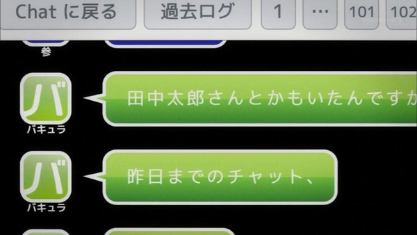 デュラララ!!×2 転 (8)