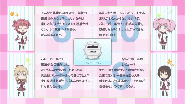 ゆるゆり さん☆ハイ! (8)