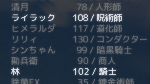 「ネト充のススメ」6話 (54)