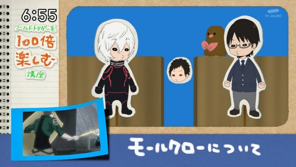 ワールドトリガー (5)