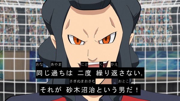 「イナズマイレブン アレスの天秤」20話感想 (16)