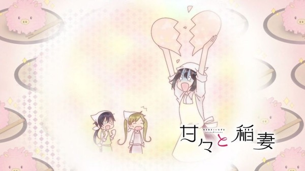 「甘々と稲妻」 (20)