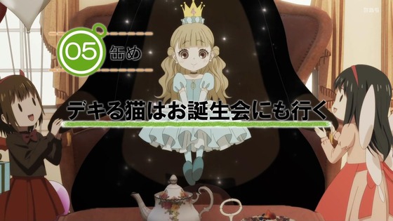 「デキる猫は今日も憂鬱」4話感想 (171)