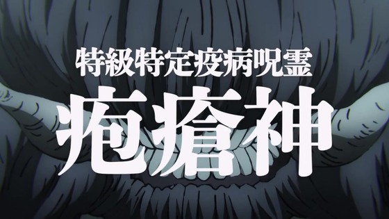 「呪術廻戦」36話感想 (151)