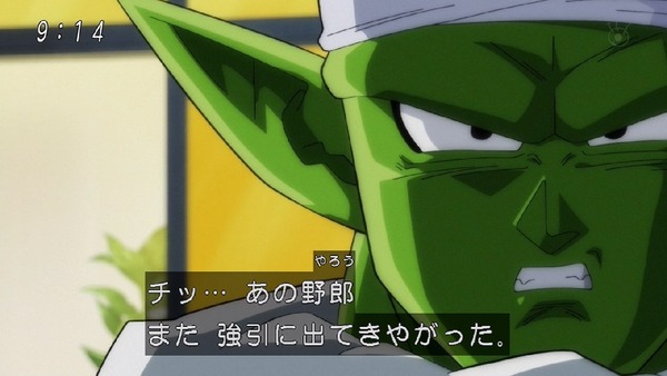 「ドラゴンボール超」92話 (21)