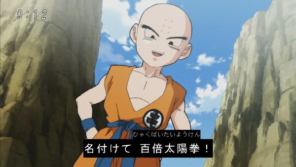 「ドラゴンボール超」84話 (25)