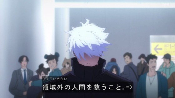 「呪術廻戦」33話感想 (73)
