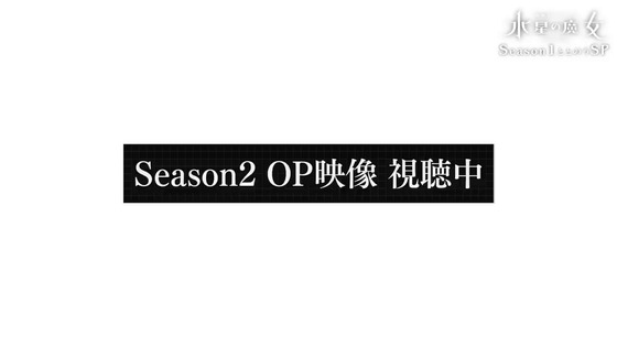 「ガンダム 水星の魔女」ととのうSP感想 (13)