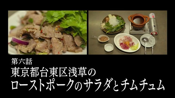 「孤独のグルメ Season8」6話感想 (5)
