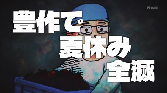 「百姓貴族」24話感想 (26)