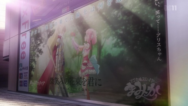 「ReCREATORS(レクリエイターズ)」22話 (76)
