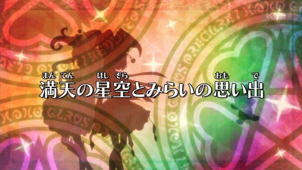 「魔法つかいプリキュア！」第12話感想 (6)