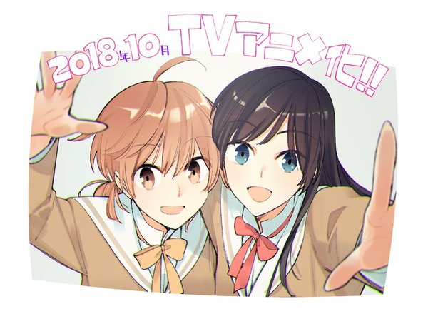 「やがて君になる」