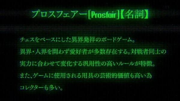 血界戦線 (31)