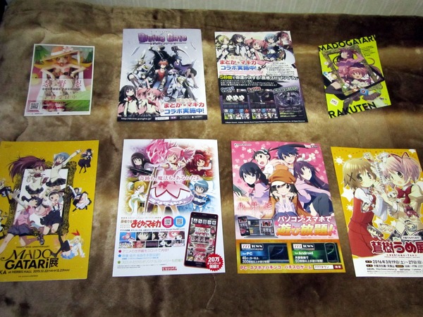 MADOGATARI (27)