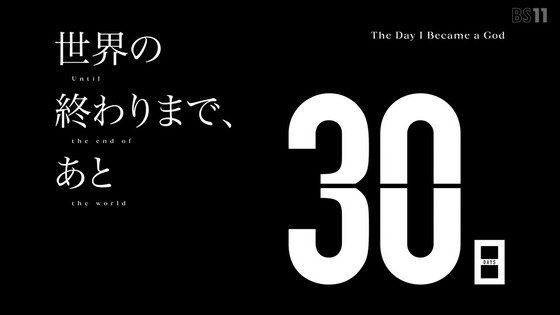 「神様になった日」第1話『降臨の日』感想 画像 (51)